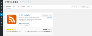 Wordpressで Rssで画像の表示をさせるのを試みる Berryfilms Com